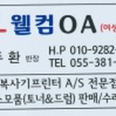 (주)화인테크