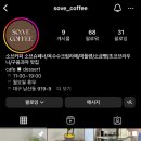 소브커피(sove coffee) 이미지