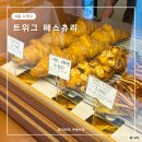 세븐일레븐노원공릉그린 | 공릉 맛있는 빵집 트위그 페스츄리 노원 가볼만한곳