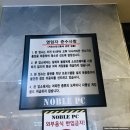 노블(NOBLE)PC방 이미지