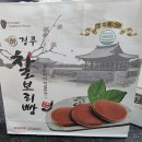 신경주빵 이미지
