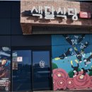 하예2마을회관 이미지