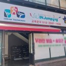 한양대 드림 태권도장 이미지