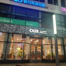 아우어 베이커리 세종점 | 아우어베이커리 세종나성점 후기 분위기와 맛을 모두 잡은 베이커리 카페