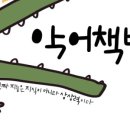 책방수북 이미지