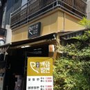 개금골목시장 입구 이미지