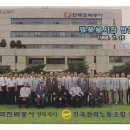 한국전력 노동조합 이미지