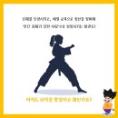 학사태권도 이미지