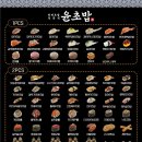 윤초밥 네이버블로그
