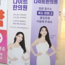 다이트한의원 이미지