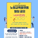 노원교육플랫폼 이미지