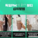 뷰티피엠 티스토리