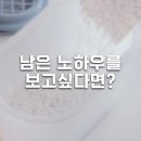 헤에엑! 다 쓴 제습제 그냥 버리신다구요? '이렇게' 해보세요! 이미지