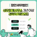 정안세무법인 - 9660 | 정안세무법인