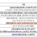 부산대학교치과병원 구강관리교육(10/22(화) 14:00~15:00, 아동기부터 성인까지의 교정치료) 시행 알림 이미지