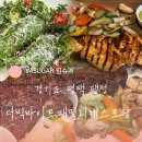 팽성읍 안정리 소로 3-106 | 더빅바이트 패밀리레스토랑 치미추리치킨, 꽃등심 스테이크, 아보카도 샐러드 다이어트 외식 추천 내돈내산