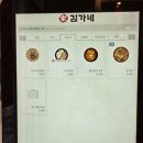 김가네진해석동점 이미지