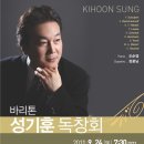 성기훈독창회 네이버블로그