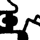 국립무용단 루돌프 이미지