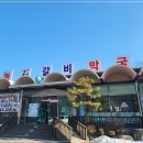 단양IC주유소 이미지