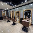 아리스헤어
