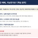 제일부동산이희순중개인사무소 | 🏡 가족끼리 부동산 매매 절차 완벽 가이드 (가족 등기, 세금, 수수료, 실제 후기까지)