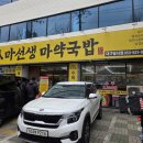 현충로역 1번출구 | 대명동국밥맛집, 마선생얼큰국밥 대구달서점
