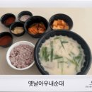 옛날아우내순대문흥점 이미지