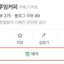 오씨브루잉커피