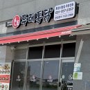 화성호프 | 화성 남양읍 | 새로 오픈한 치킨 호프집 “두레통닭 화성시청점 “ 후기