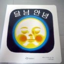 0~1세 그림책 추천(2) 이미지