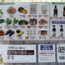 초록마을대전복수점