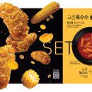 교촌치킨미원점 이미지