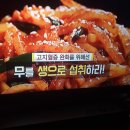 천기누설식품 이미지