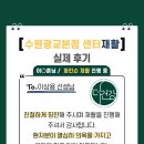 연세방문재활운동센터전라광주 | 수원센터재활 후기 | 다시 웃으며 운동을 시작하게 된 변화