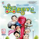 가정회관