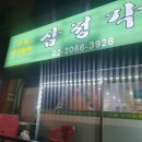서울오류동 맛집, 새로생긴 중국집, 오류동역 중식맛집, 삼정각