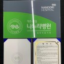 나누리병원 이미지