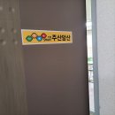 이쌤SMART주산암산