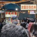 타이완나이차 이미지