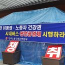 춘천시민버스노동조합 이미지