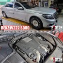 벤츠 W222 S500 엔진오일교환 모튤 8100 X-Clean EFE 5w-30 이미지