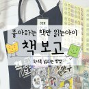 [초1~2] 그림책 읽는 꼬마요리사 | 초등 아이 독서 확장에 도움 된 가방형 도서세트｜우당도서관 책보고 후기