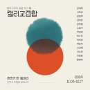 캘리그라피글꼴 이미지