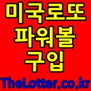 로또복권 이미지
