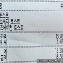 이삭토스트 중앙대점
