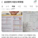 삼성영어공감수학학원
