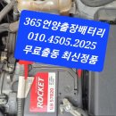 두동카센타 | 언양배터리출장교환 365일 점프시동 출장교체 가능한 언양밧데리할인매장