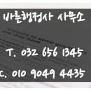 더편리한 행정사사무소 이미지
