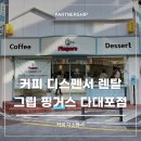 그립핑거스 이미지